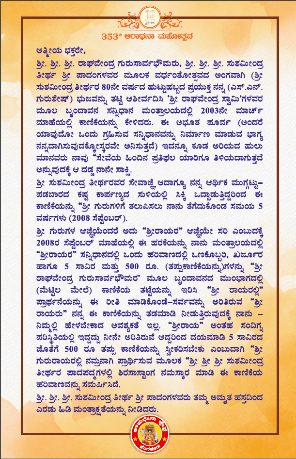 brochure-image-1
