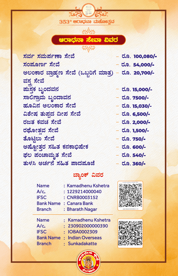 brochure-image-4