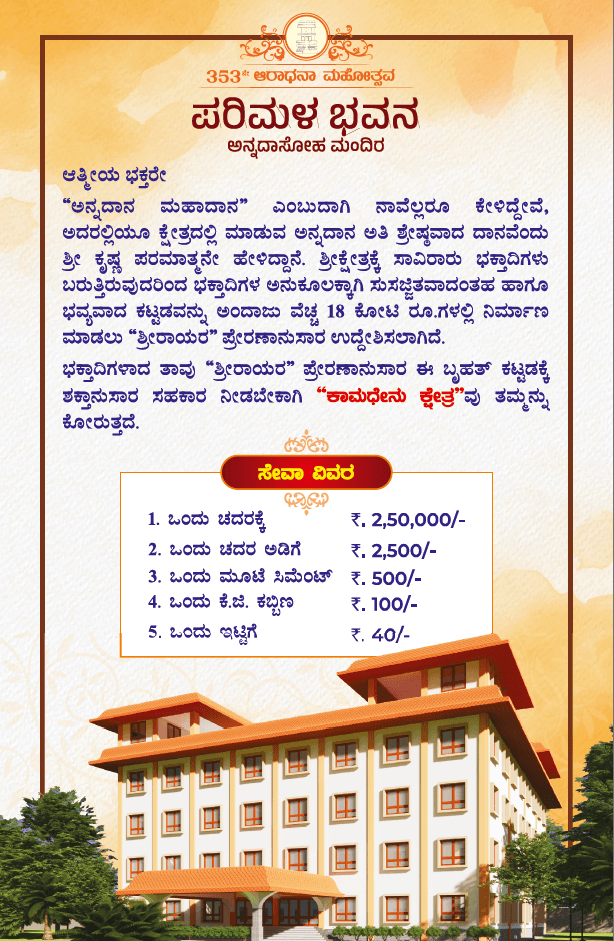 brochure-image-5