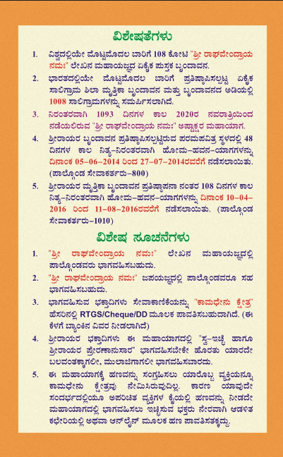 brochure-image-1