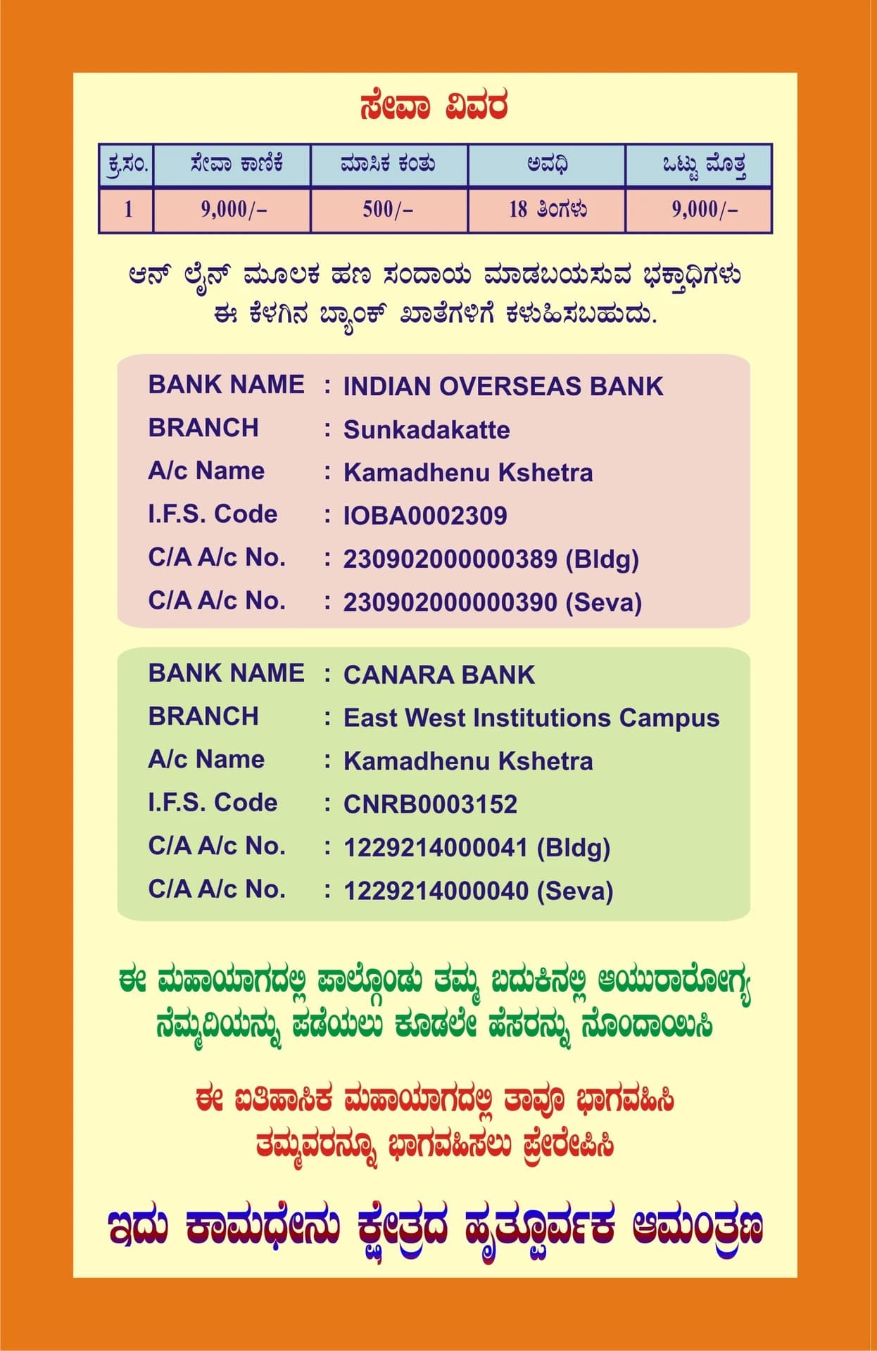brochure-image-2