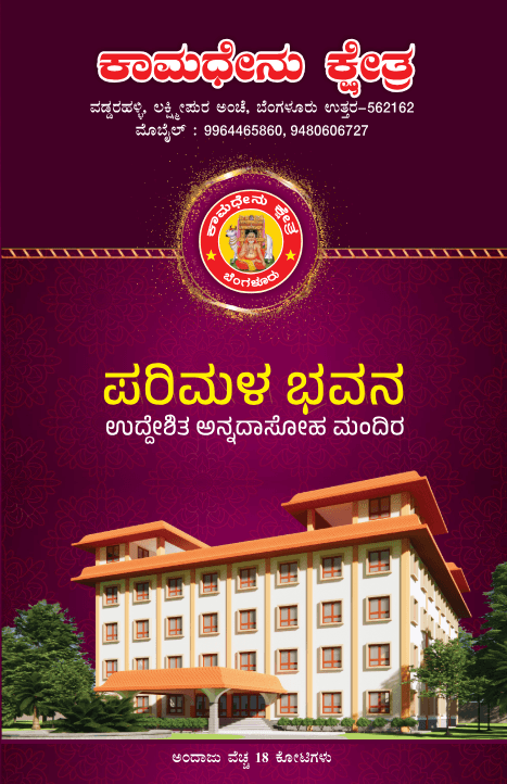 brochure-image-0