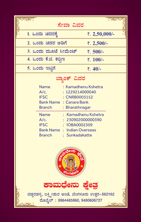 brochure-image-1