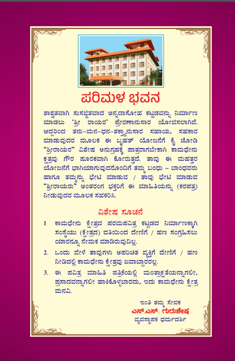 brochure-image-3