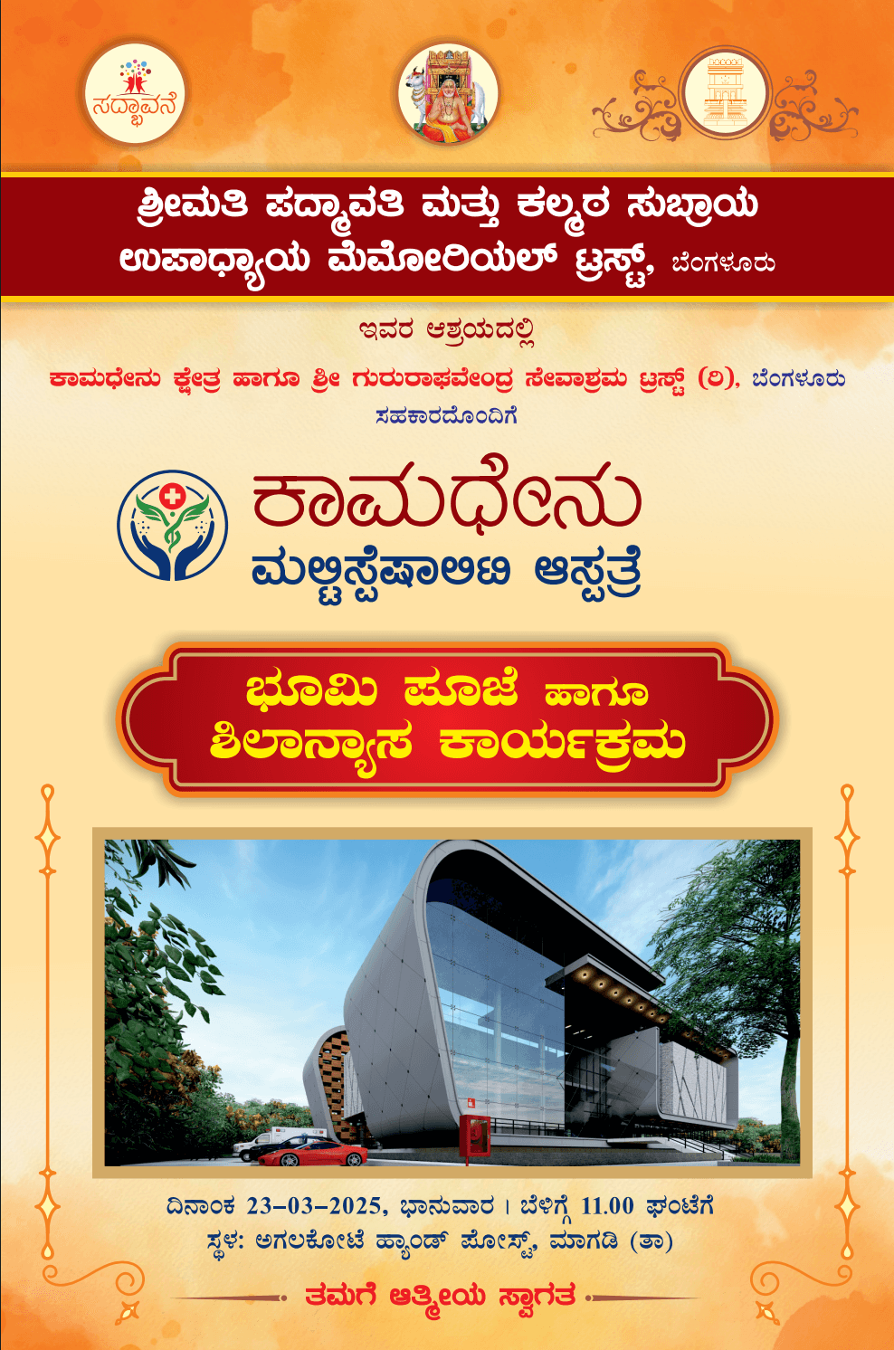 brochure-image-0