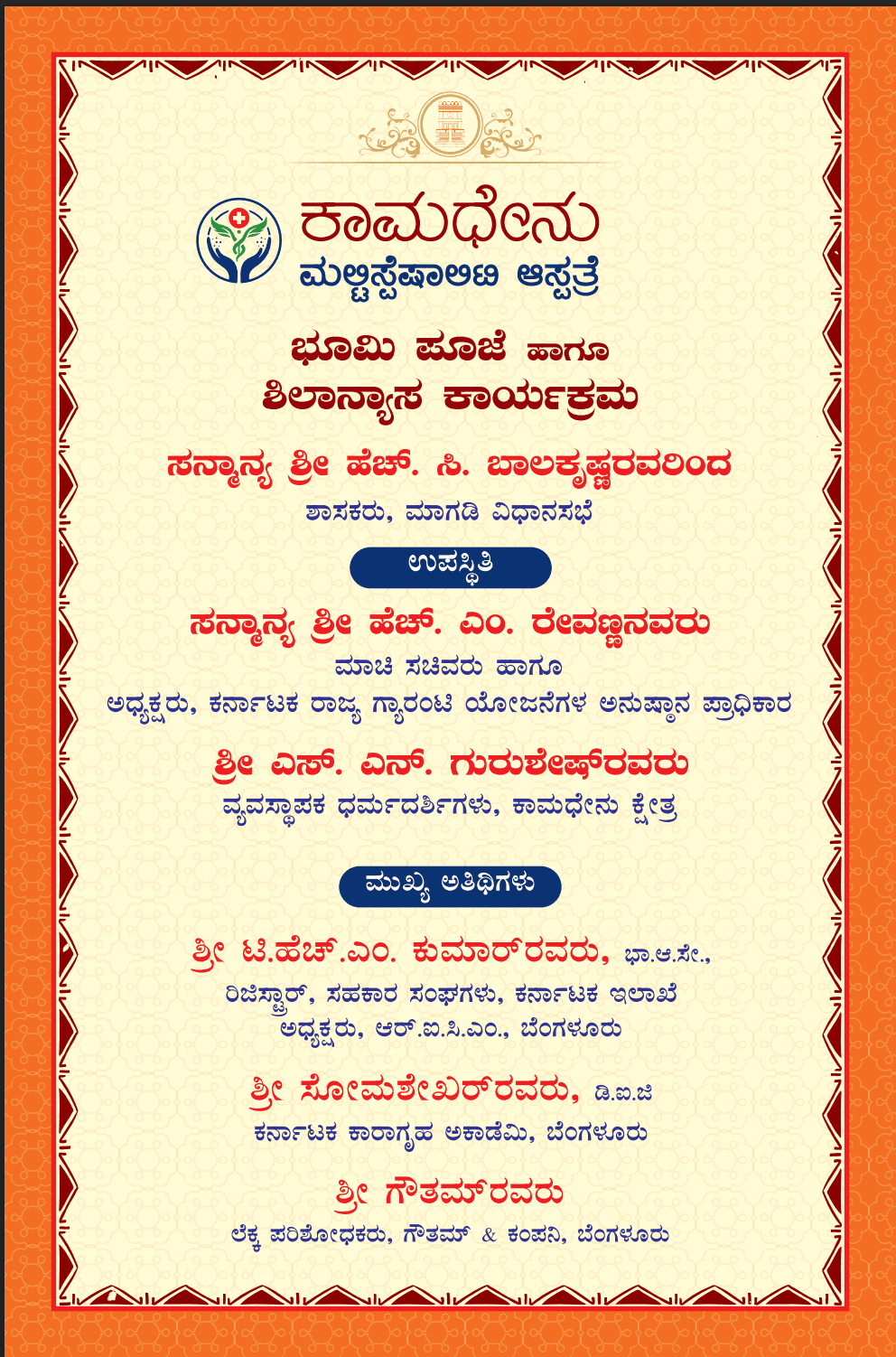 brochure-image-1