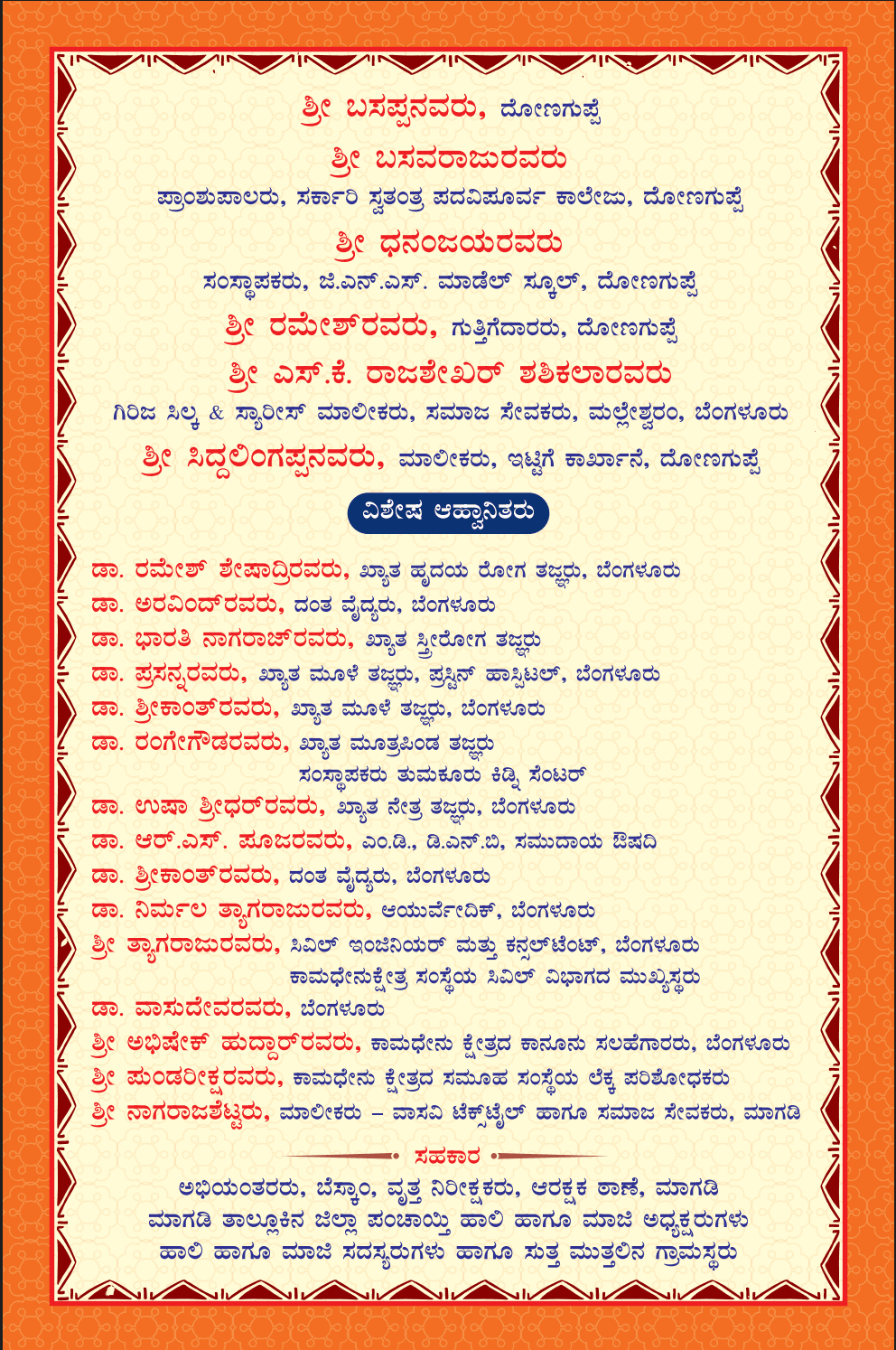 brochure-image-3